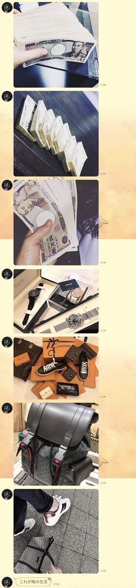 「そんな男なんか別れてさ、俺と付き合えよ笑」(札束ドン！) 