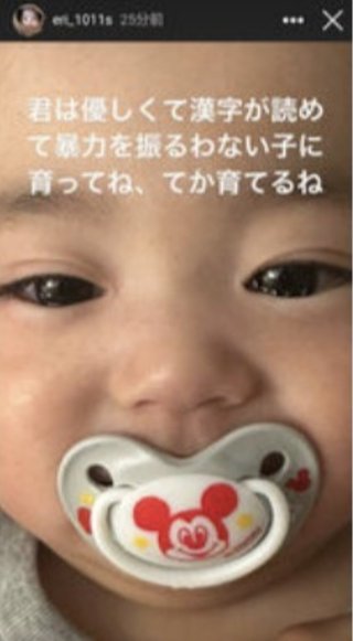 才賀紀左衛門のパートナー・絵莉さんが意味深投稿「大変なのは息子の世話じゃなくて、大人のお世話」