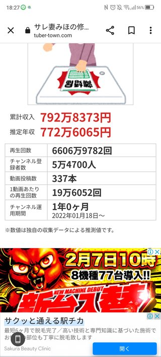 サレ妻みほ復讐劇　YouTube
