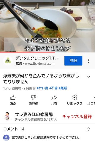 サレ妻みほ復讐劇　YouTube