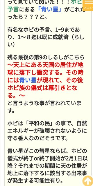 ホピ族の予言