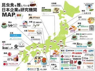 パスココオロギパン