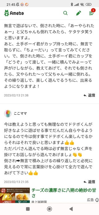 豆腐と節男と時々ズミ