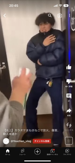 今度は「カラオケまねきねこ」店内で