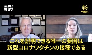 【循環器専門医】ワクチン接種により、プロスポーツ選手の突然死件数が10倍増加した