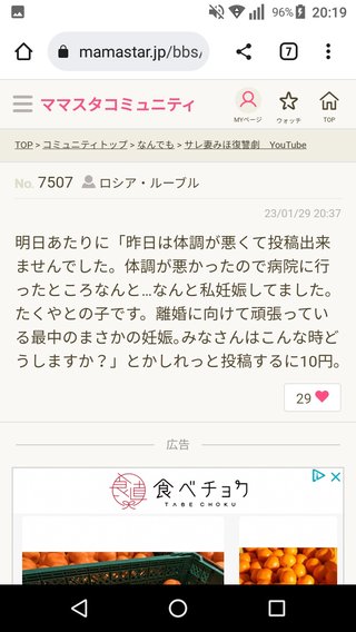 サレ妻みほ復讐劇　YouTube