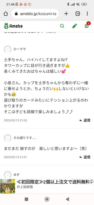 豆腐と節男と時々ズミ