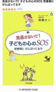 不登校の親専用（愚痴吐き出し用）