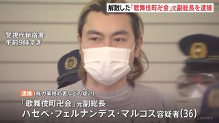 「おいカス 頭にきた殺すぞ」“歌舞伎町卍会”副総長逮捕 自転車コンビニ突入 総菜持ち込み出禁
