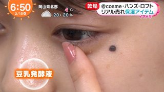 【おはよう】めざましテレビ【総合】