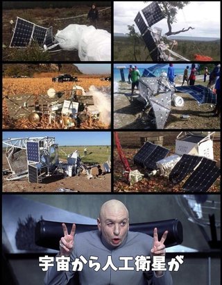 人工衛星があるのに、なぜスパイバルーンが必要なのか？ww 人工衛星はない