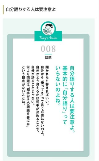 ママスタセレクト専用トピ【議論用】