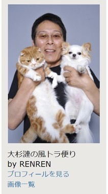 21日閉鎖の「大杉漣記念館」が国立国会図書館で保存され閲覧可能に　長男隼平氏が発表