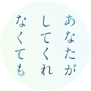 フジ【あなたがしてくれなくても】木曜22時