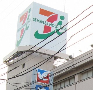 イトーヨーカドーでも…　SNS拡散“火炎放射動画”店舗、内容など詳細公表「厳正に対処」