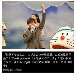 ジャニーズ【King&Prince(キング アンド プリンス）】