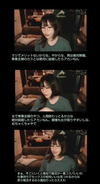人気ゲーム実況者｢専業主婦は無職のカス、人間終わってる｣