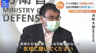 中国のスパイ気球、日本の現行法では撃墜は困難【防衛】