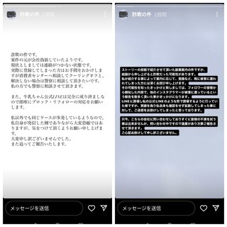 インスタグラマー