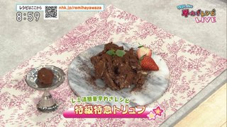 平野レミの早わざレシピ! 2023早春