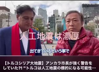 トルコのアンカラ市長がトルコの地震は人工であると警告