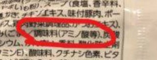 アミノ酸コオロギ醤油 ww 毒ワクチンかな？