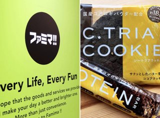 Pascoに続きファミマでも毒コオロギ食品の販売を開始、不買運動へww 毒太郎の親戚ww 