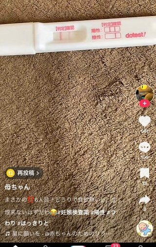 6人目の子供を妊娠した母親「うちは進学させない方針です」←炎上する…