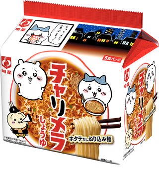 ちいかわって知ってる？可愛いくない？