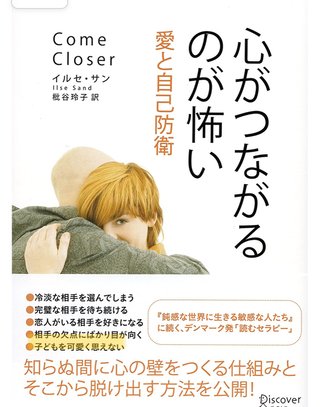 子供産まなきゃよかった。