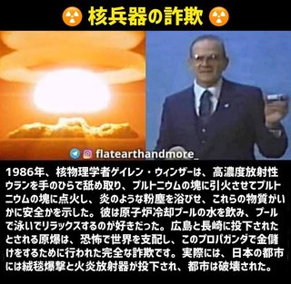 毒ワクチン爬虫類のジェット燃料の詐欺ww 