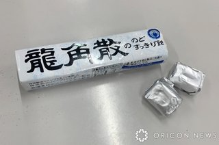 中国人が買い占め… 『龍角散ののどすっきり飴』品薄を謝罪「通常の出荷を…精一杯の努力」