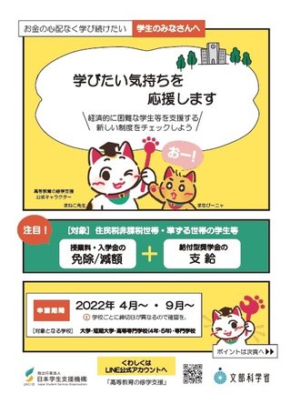 物価高、子供に大学や専門学校行かせられるか不安です