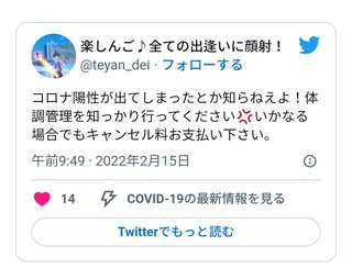 楽しんご　ドタキャン客に損害賠償請求へ　「今回は許せない、遠慮無く請求」「本当迷惑」と激怒