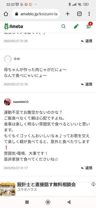 豆腐と節男と時々ズミ