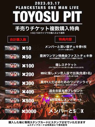 コンプラどこいった！　地下アイドル、“炎上上等”なチケット購入特典「ヤバいよこのグループ」