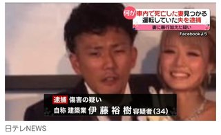 妻が夫の車の後部座席で死亡 夫を傷害容疑で逮捕 神奈川 