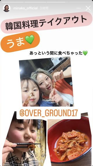 ダディ元嫁美奈子