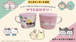 ちいかわって知ってる？可愛いくない？