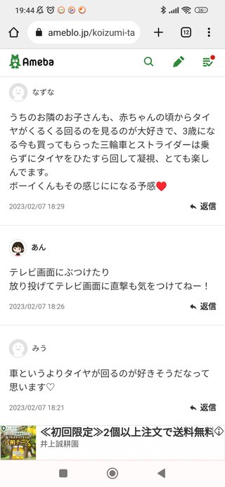 豆腐と節男と時々ズミ