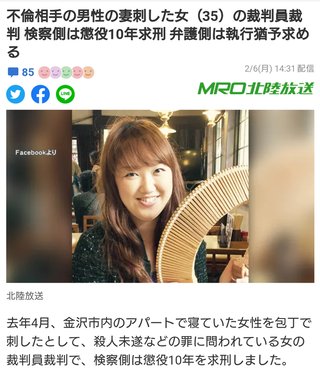 赤ちゃんと寝ていた女性を刺す…女が起訴内容を一部否認 検察側「被告と被害者の夫は不倫関係に」