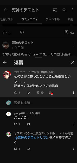 ユーチューバー気持ち悪い Youtuber