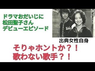 松田聖子さんの中森明菜さん
