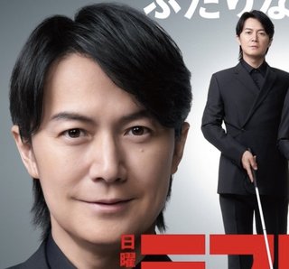 TBS【ラストマン－全盲の捜査官－】日曜21時