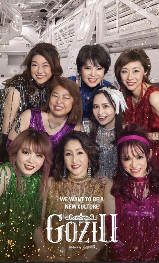 アラフィフアイドルGoziUについて余すところなく語ろう！