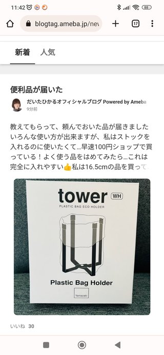 豆腐と節男と時々ズミ