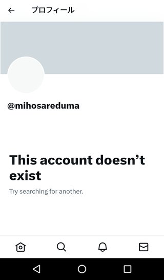 サレ妻みほ復讐劇　YouTube