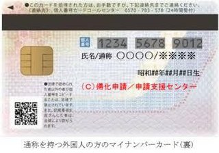 マイナカード申請、70％超　8832万件、総務相が言及