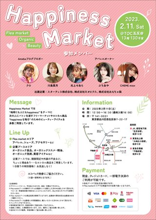 長岡の紅葉について