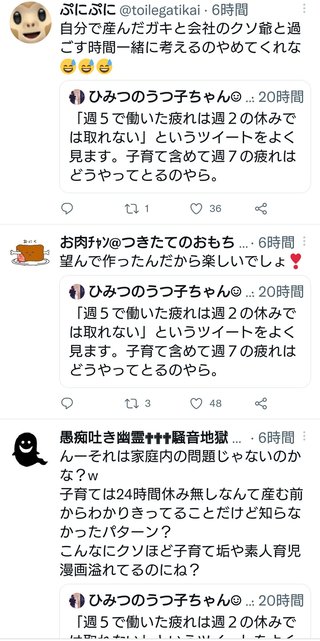 Twitterで育児疲れを愚痴った主婦さん、炎上してしまう…